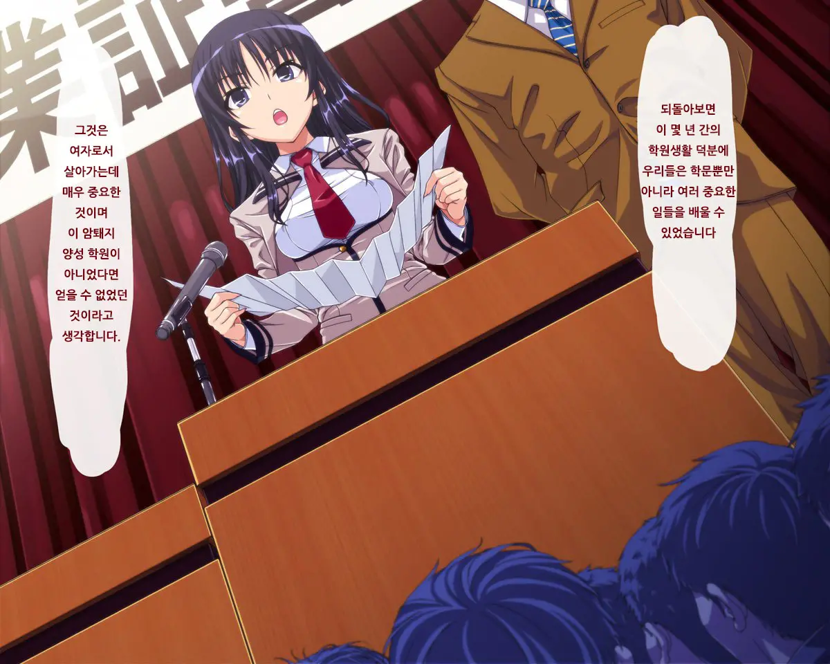 Shiritsu Mesubuta Yousei Gakuen